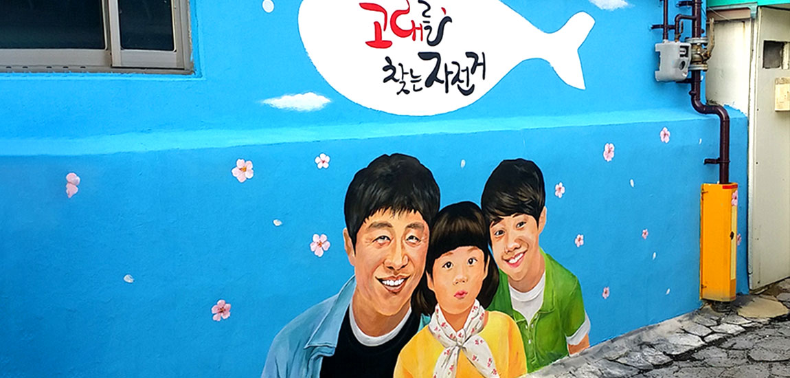 신화마을  