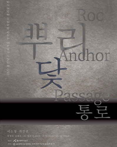 이소영 포스터